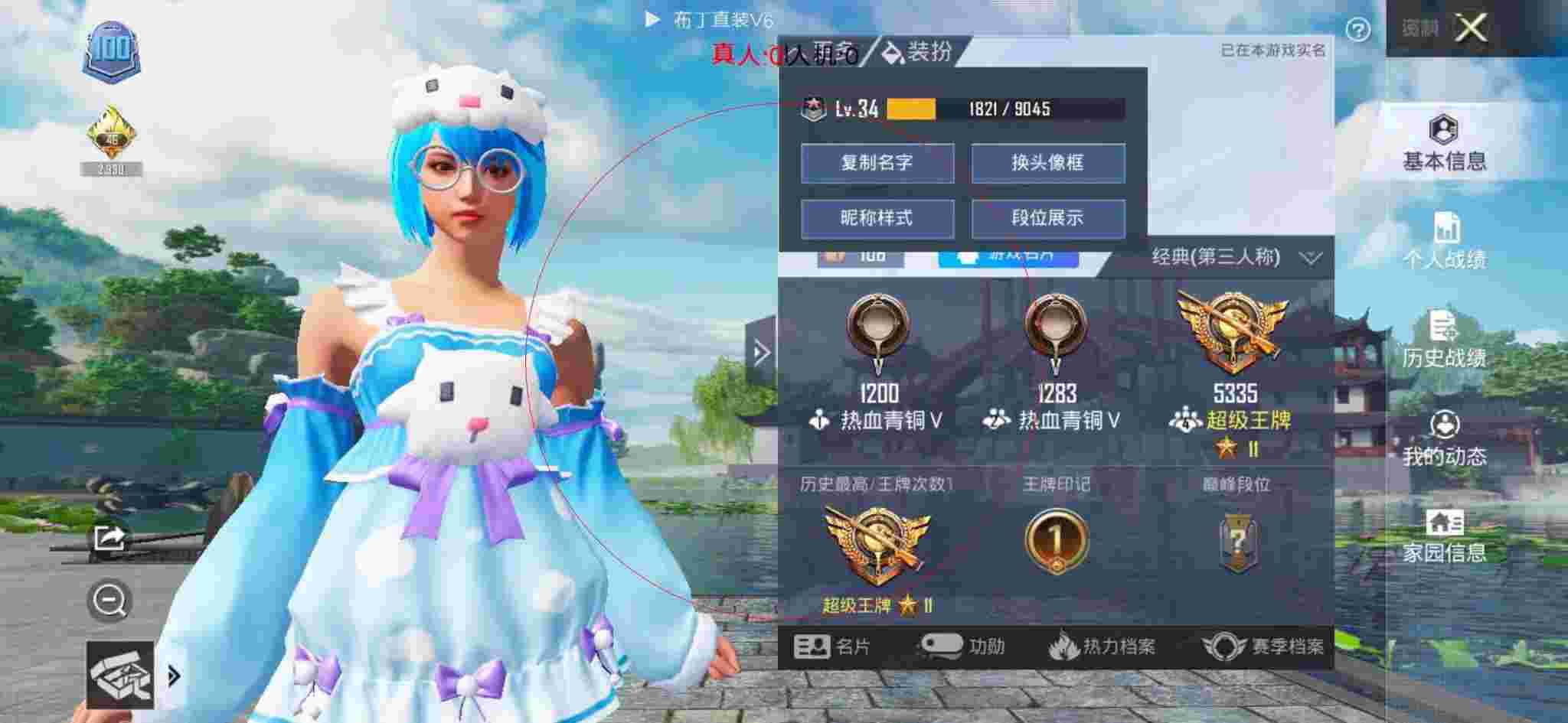 和平精英布丁直装透视 - 和平精英-和平辅助卡通图片简笔画辅助预览图